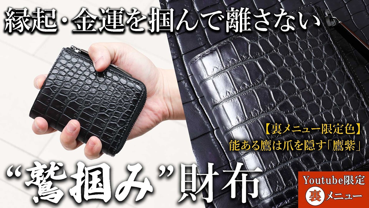 クロコさま　おまとめ2点 ≪YouTube Exclusive Secret Menu≫ We are now accepting orders for