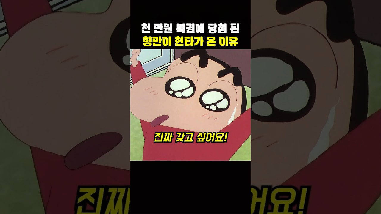 천만 원 복권에 당첨 된 형만이 현타가 온 이유