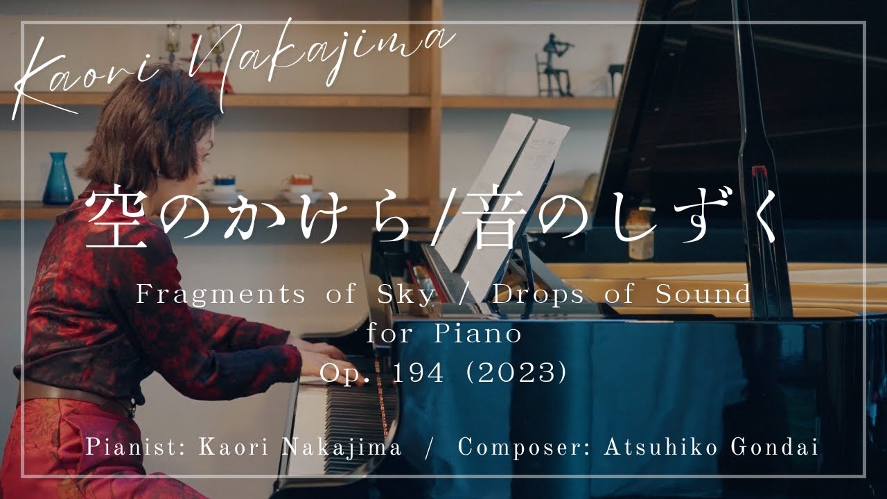 空のかけら/音のしずく