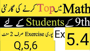 Class 9th Math Unit 5 | Exercise 5.4 | Exercise 5.4 Factorization Chapter 5 | Class 9 | Mathematics