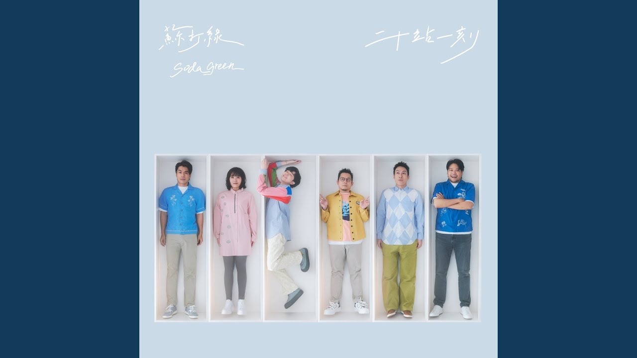 面面相覻 (Live) - Face the Situationship (Live)