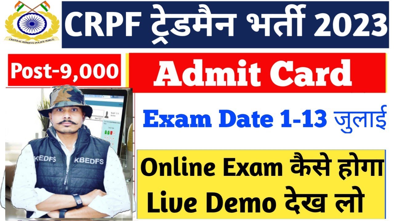 CRPF Tradesman 2023 Admit Cardll CRPF Tradesman Exam Date ll Online Exam Demo Vedio ऐसे होगी परीक्षा