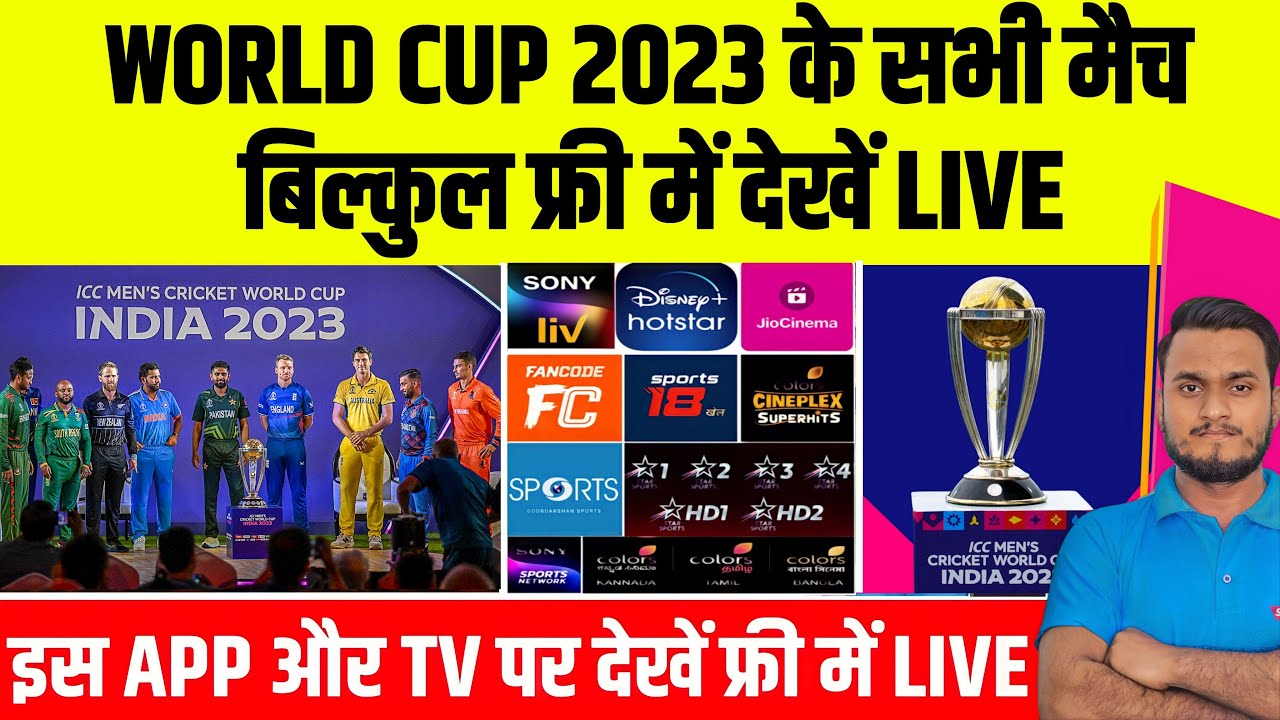 World Cup 2023 Free Live Tv Channel and Mobile App ICC World Cup 2023 Live Streaming In All Country