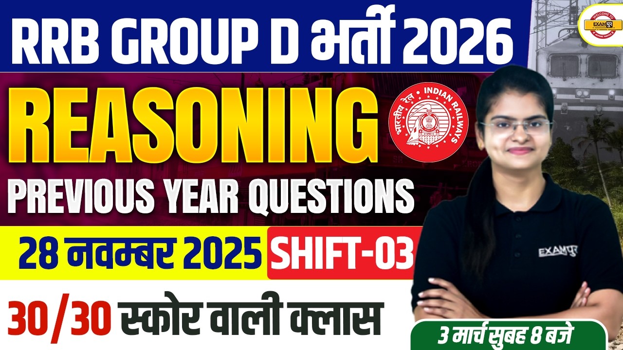 RRB GROUP D REASONING CLASS 2026 | MOCK TEST | RRB GROUP D REASONING PRACTICE SET -PREETI MAM