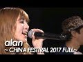 alan ( 阿兰 阿蘭) 『CHINA FESTIVAL  Full Version 』2017 TOKYO by miu JAPAN