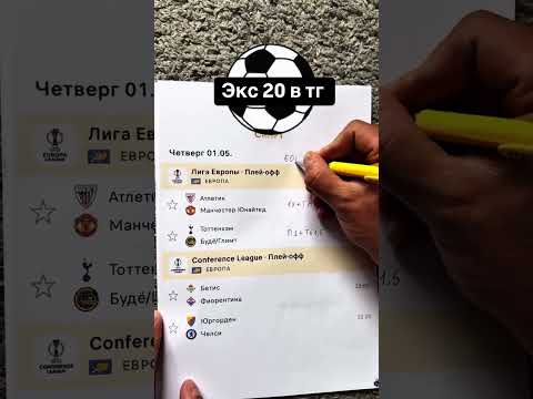 📍Прогнозы на матчи 1 мая✅Подписаться на @andreich_znaet Ещё больше прогнозов в нашем ТГ