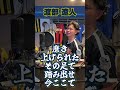 【神曲復活!】"今ここで"踏み出せ【#渡部遼人】時代に即した改良 #オリックス #バファローズ #京セラドーム #近鉄 #大村直之 #プロ野球 #応援歌