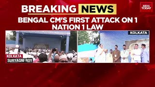 Mamata Banerjee Challenges 'One Nation One Law', Accuses BJP | Eid Attack On BJP By Mamata