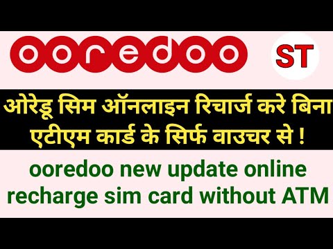ooredoo app new update how to login/ooredoo app new update login kaise karen online recharge