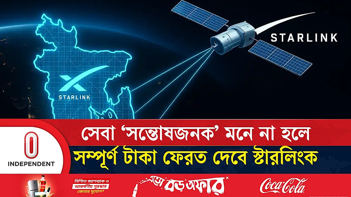স্টারলিংকের সংযোগ নেবেন কীভাবে, খরচ কত | Starlink Bangladesh | Independent TV