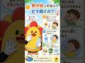 【熱中症対策】暑い日の外で遊ぶ時のルールとマナー!★サンサンキッズTV★#shorts #熱中症 #ai