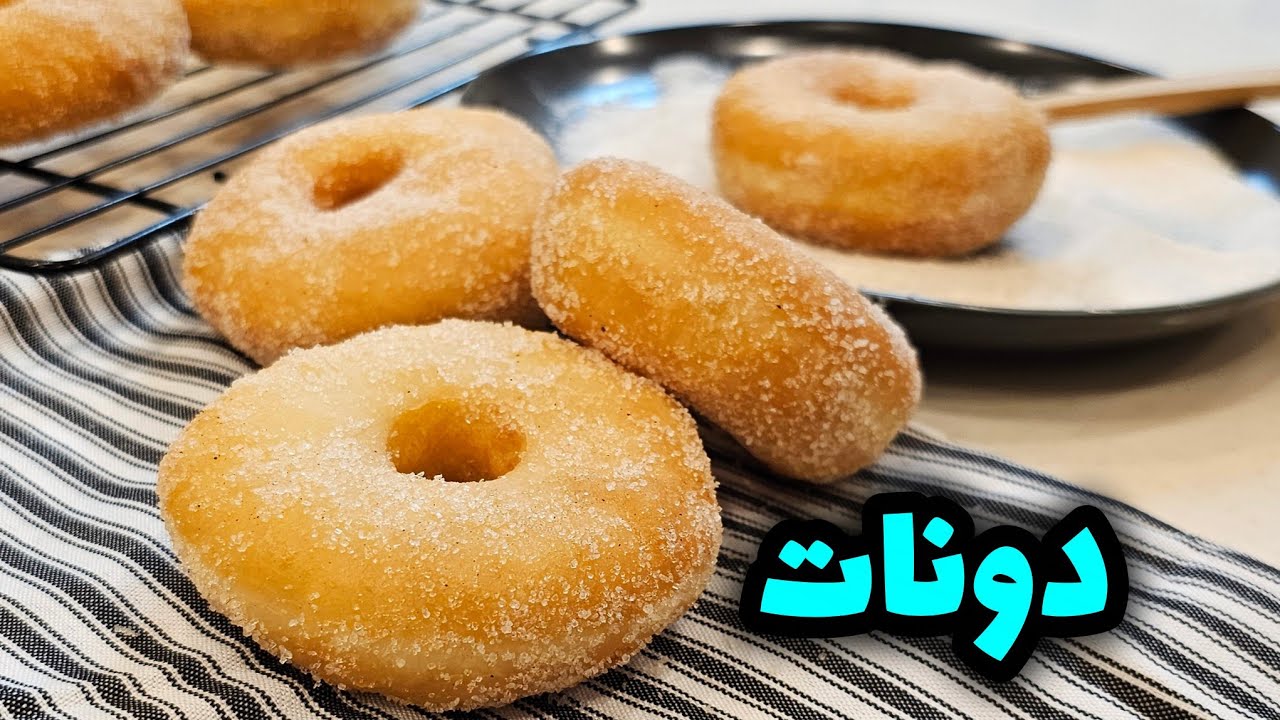 طرز تهیه دونات خانگی نرم و کرکی | Homemade Fluffy and Soft Donut Recipe ...