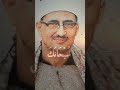 شاهد جمال الوقف على الهمزات للشيخ عبد الباسط عبد الصمد رحمه الله المصحف اكسبلور المنذر دويتو
