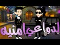 لدواعي امنيه قصه كامله روووعه روايات حسناء 
