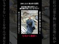 【写真から動画へ】東日本大震災の時、被災地行脚を敢行した副住職を知っていますか？ #東日本大震災 #歴史 #感動
