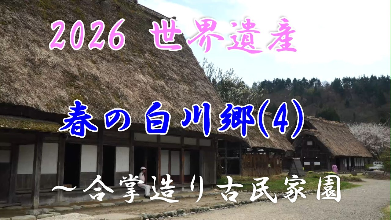 リアル模型 白川郷 世界遺産 合掌造り 白川郷合掌造りA | ミニチュア工房