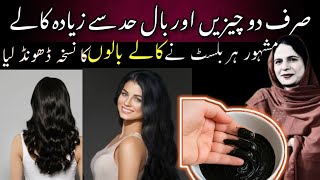 видео: Натуральное средство для окрашивания чёрных волос | Превратите седые волосы в чёрные навсегда в д... картинка: Натуральное средство для окрашивания чёрных волос | Превратите седые волосы в чёрные навсегда в д...