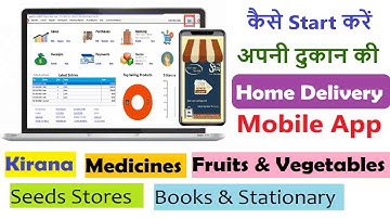 My Store: Apna Online Store. E-Commerce App with #Billing #ERP #Software. Call us : #8849369505