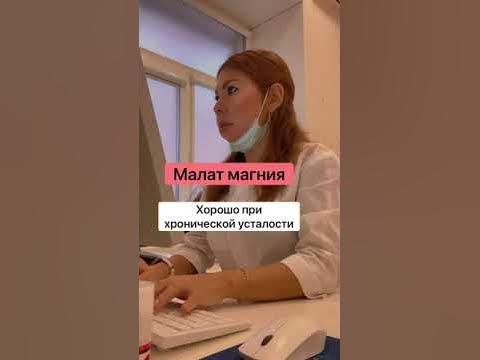 Как правильно выбрать магний? Когда и для чего пить Магний ...