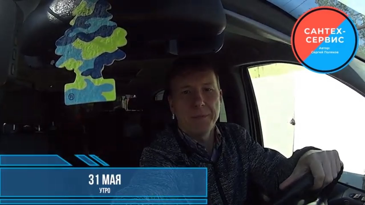 Работа сантехника! - YouTube