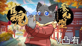 【参加型＆V凸有】高い手が出そうな気がする！【雀魂／三麻】その１０８