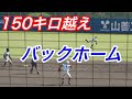 外野守備での森木大智選手の送球がエグ過ぎるんだが・・・