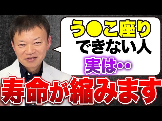 This sitting position is important] ← People who can do this will