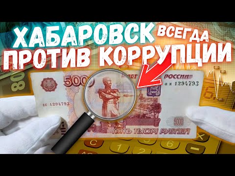 САМАЯ ПОДДЕЛЫВАЕМАЯ КУПЮРА РОССИИ | БАНКНОТА 5000 РУБЛЕЙ 1997 ГОДА | ИНТЕРЕСНЫЕ ФАКТЫ И ТАЙНЫЕ ЗНАКИ