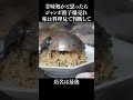 町中華×甘味処=優勝 #shorts