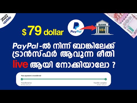 How To Transfer Money From Paypal To Bank Account Instantly | Techway Tips | In Malayalam