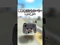 壊れたコントローラーを使うときの違い【初心者vs上級者】 #マリオカートワールド #マリオカート #shorts