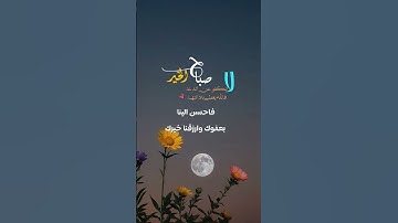 #صباح_الخير #اللهم_صل_على_محمد_وال_محمد #صباحيات #مسائيات #اذكار #اذكار_الصباح #اذكار_المساء #دويتو