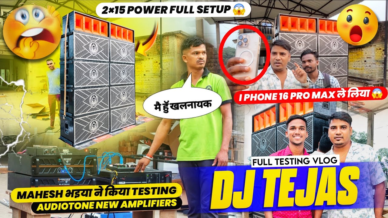 Dj Sarzen Cabinet 2×15 Dj Tejas खतरनाक Testing मजा आ गया Bass Pressure सुन कर 🔥
