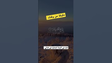 تلاوة خاشعة ومؤثرة جدا #القرآن_الكريم #instagram #reels #تلاوة_مميزة #سورة_الكهف #تلاوة_خاشعة #upsc