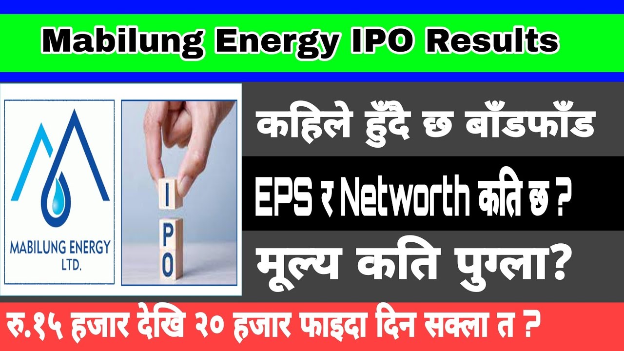 Mabilung Energy LTD IPO Results Date? | IPO Results Upcoming | Nepali Share Market 