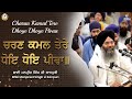Charan Kamal Tere Dhoye Dhoye Pivaa | Bhai Manpreet Singh Ji Kanpuri