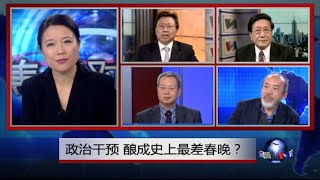 VOA卫视(2016年2月12日 第二小时节目 焦点对话 完整版)