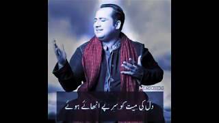 Kon Hai Log Yah Zakham Khay Howay Rahat Fateh Ali Khan
