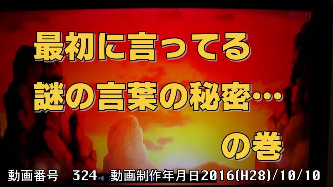 324 小ネタ ドラゴンボール超 アルカラ 炒飯music エンディング謎の言葉 逆再生 Youtube