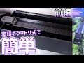 【上部式フィルター】昔よりも簡単に組み立てられるようになったろ過器。全パーツしっかりくっ付きます。前編！ニッソー スライドフィルター600SQ【ふぶきテトラ】