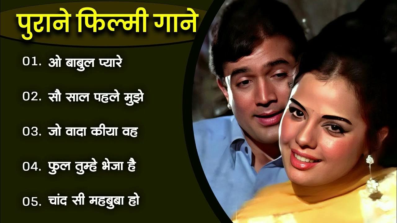 Evergreen Hit Songs 70s 80s 90s Romantic Songs evergreen-hit-songs-70s-80s-90s-romantic-songs