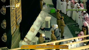 مغربية خاشعة - لأواخر سورة التوبه - لفضيلة الشيخ د. ماهرالمعيقلي - 23 شعبان 1438