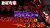 ブラッククローバー考察 モリスの正体は だった アスタ達にとって漆黒の三極性よりも脅威になる モリスの目的がヤバすぎる ブラクロ最新話第273話ネタバレ Youtube