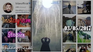 Дима Билан - Instagram Stories 03-05-2017,съемка клипа Дима Билан - Instagram Stories 03-05-2017,съемка клипа