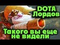 Тактика, которую никто не знал - Dota Underlords - Ход Бога