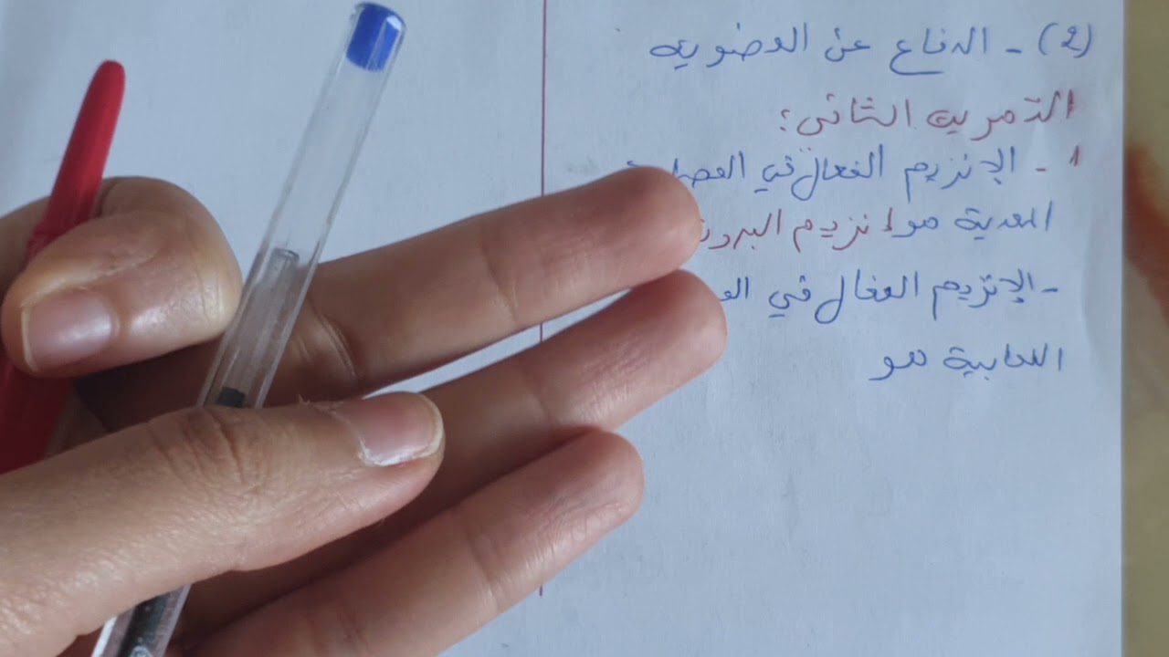 اختبار الفصل الأول علوم طبيعية سنة رابعة متوسط.