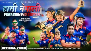 Hami Nepali Feri Bishwo Cupma Tanka Timilsina & Anita Chalaune T20 World Cup Anthem 2024 Resimi