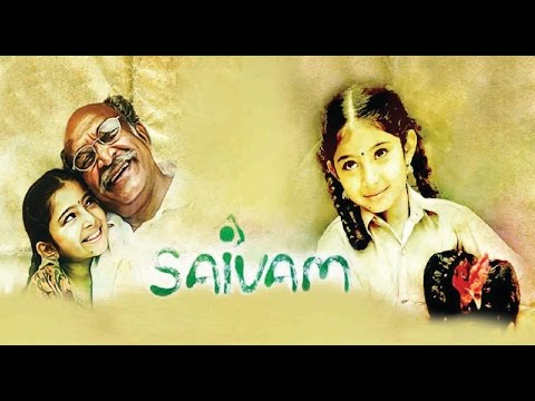 saivam-|-full-tamil-movie-online
