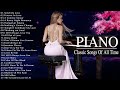 أجمل 500 لحن في تاريخ البيانو أغاني حب كلاسيكية رائعة على مر العصور 