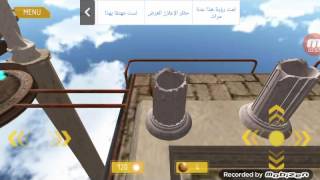 لعبه جديده لعبه الكره السحريه او # Ball resurrection screenshot 2